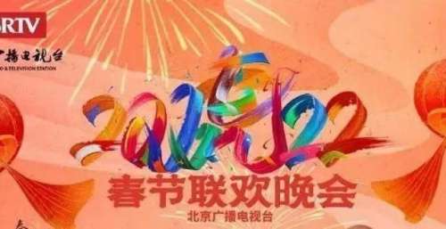 2022年北京主持人官宣！