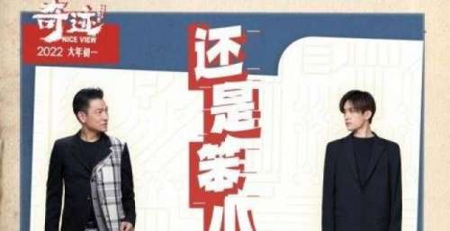《奇迹》发宣传主题曲MV 刘德华易烊千玺同框传递“笨小孩”精神