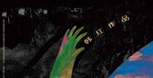 韩红全新专辑与过往风格差异太大，难怪网友听后都感慨韩红你变了