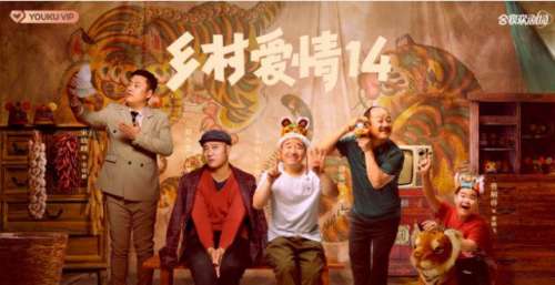 王小利版刘能惊喜回归  《乡村爱情14》1月24日开播 ！