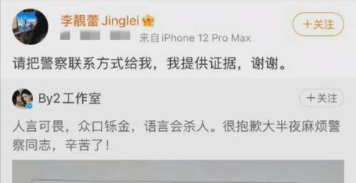 by2孙雨正式起诉李靓蕾！喊话李靓蕾：请配合警方调查