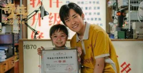 “笨小孩”在《奇迹》相遇刘德华易烊千玺，同框献唱《还是笨小孩》