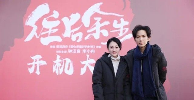 《往后余生》央八上星将播，钟汉良李小冉再聚首，年度虐心大剧来袭
