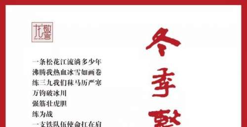 这首摇滚感十足的整训歌有何妙处？让人听了直上头