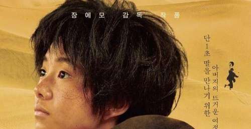 张艺谋电影《一秒钟》本月底韩国上映，张译为影片暴瘦20斤