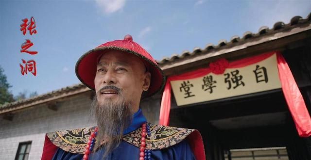 上映首日仅有90元票房，出品方回应电影《张之洞》票房惨淡