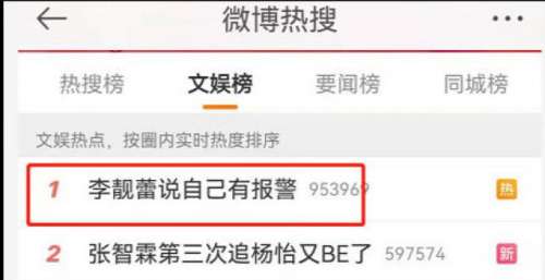 吐了，美好的一天从看到“王力宏李靓蕾的新瓜”而结束！