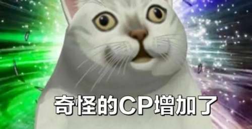 2022年的第一磕：这对CP的后劲太强了