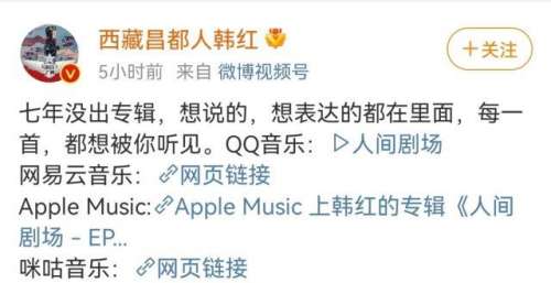 韩红～你变了？