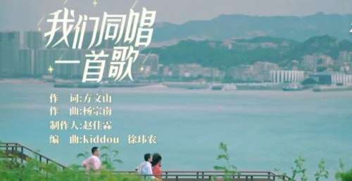 方文山、欧阳娜娜等参与创作歌曲惹绿营急眼？国台办回应