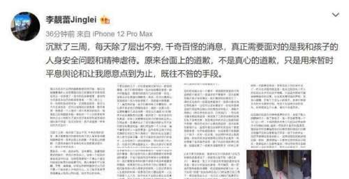 王力宏事件再反转，by2发录屏力证清白，李靓蕾一直在说谎？