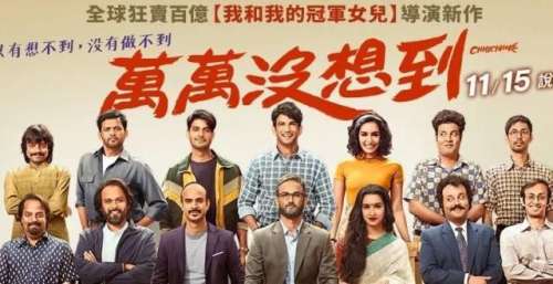 《最初的梦想》：为了喜剧效果而丧失了现实性