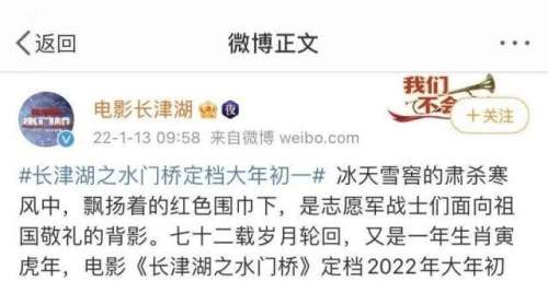 官宣！《水门桥》定档2022年大年初一