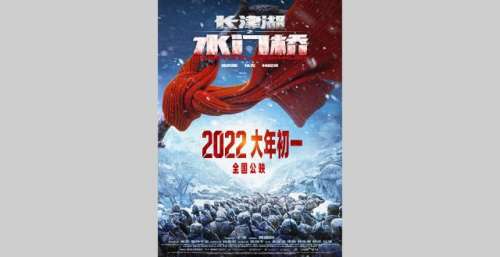 官宣：长津湖之水门桥定档大年初一