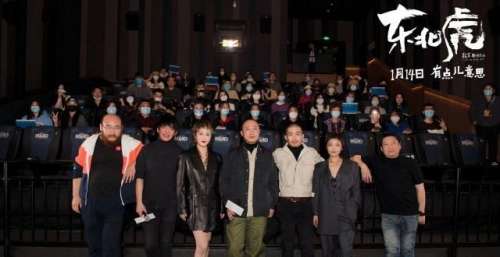 电影《东北虎》在京首映，1月14日正式上映