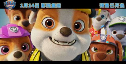 《汪汪队立大功大电影》明日上映 勇敢狗狗献上暖心观影小贴士