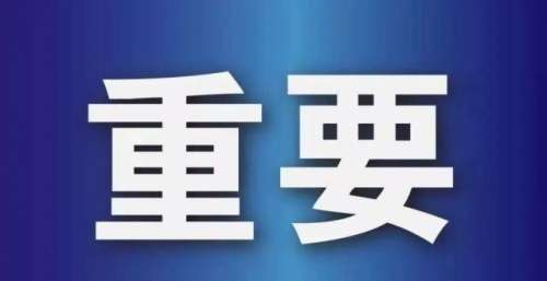 海报｜静宁县疫情防控最新提醒（一）