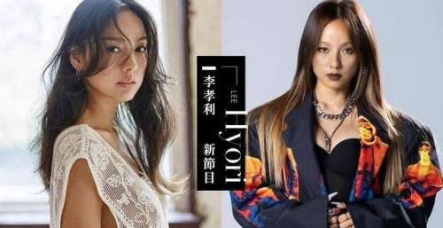 打算五年备孕但做不到！与《无限挑战》PD合作，李孝利要开新节目