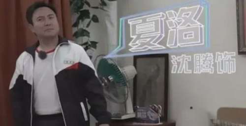 带不动！《麻花特开心》首播差评如潮，这是要累死沈腾赚收视率？