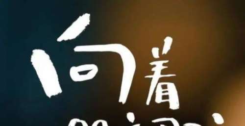重新找到童年的欣喜——作曲家 B6 配乐新作《向着明亮那方》