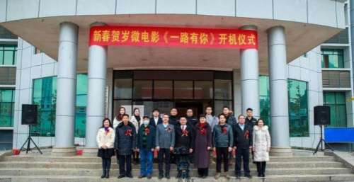 2022年新春贺岁微电影《一路有你》在广西靖西开机拍摄