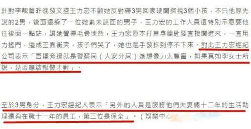 王力宏回应李靓蕾再发文：斥其想象力太丰富，自己没看到孩子很悲伤