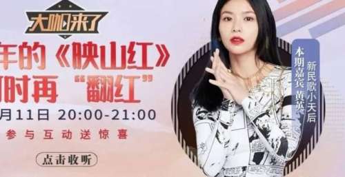 黄英“揭秘”唱功有待加强的三位女歌手，友谊的小船说翻就翻