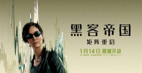 《黑客帝国：矩阵重启》今日震撼公映 五大看点带你沉浸矩阵世界