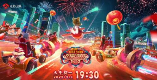 2022各大卫视阵容官宣 精彩纷呈