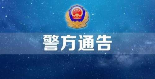通辽二人因违反疫情防控规定被立案！