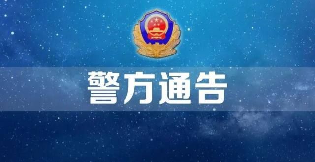 通辽二人因违反疫情防控规定被立案！