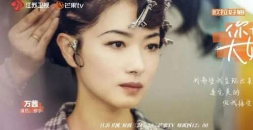 《你好！大女生》｜看昂首向前的万茜如何演绎善于低头的“白流苏”