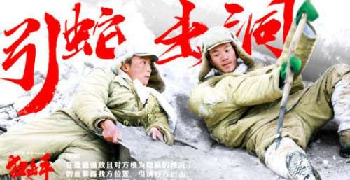 张艺谋首部春节档电影《狙击手》 在吉林这里取景