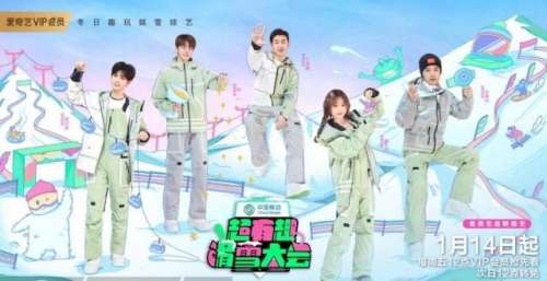 《超有趣滑雪大会》趣解冰雪运动，滑雪大神与明星组队PK