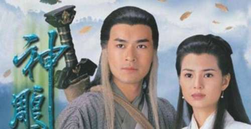 95版《神雕侠侣》播出后骂声一片，只因古天乐太帅？