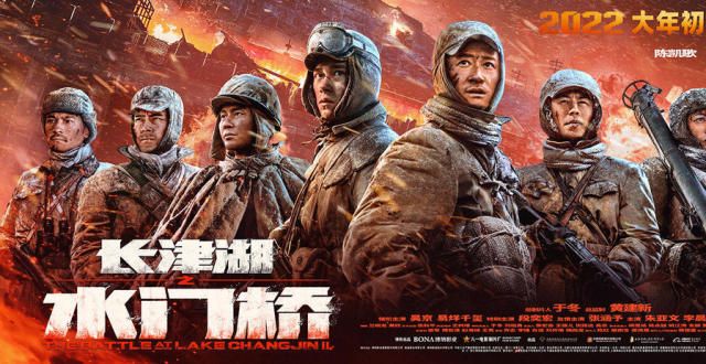《长津湖之水门桥》曝终极预告，展现最难一战