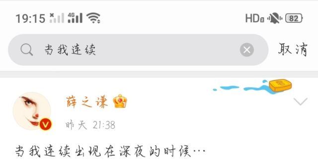 薛之谦新歌即将来临，歌名可能是