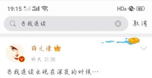 薛之谦新歌即将来临，歌名可能是