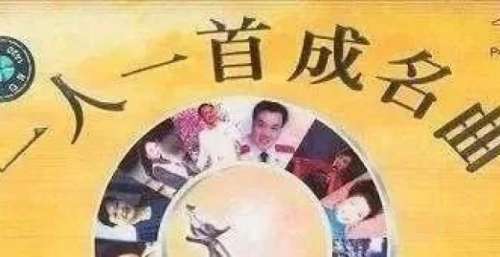 中国著名歌唱家 一人一首成名曲，太经典了，快来听～