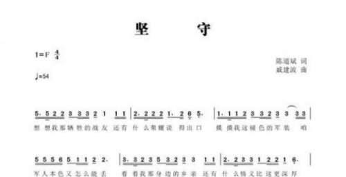 第九批“中国梦”主题新创作歌曲：《坚守》