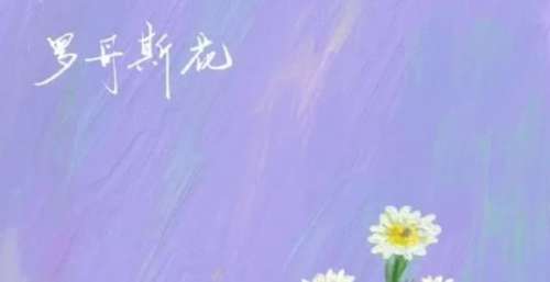 王源发布新专辑《夏野了》