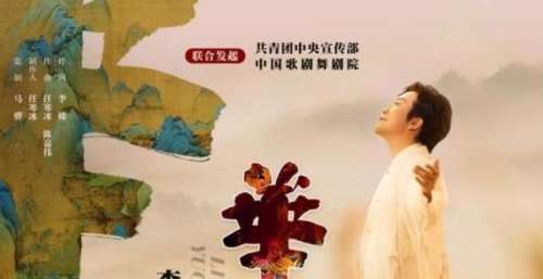 李玉刚新歌《华夏》公开发布
