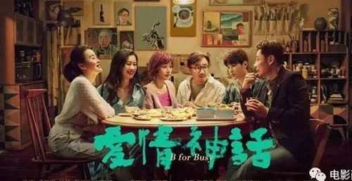 《爱情神话》能不能创造票房神话？看到徐峥就觉得：稳了