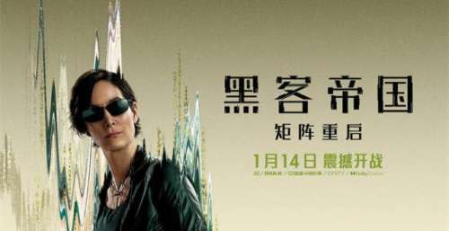 《黑客帝国：矩阵重启》上映，影迷赞“情怀之作，令人泪目”