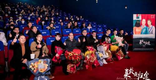 高口碑艺术片《来处是归途》太原首映，现场笑泪交加
