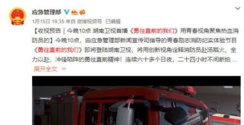 《勇往直前的我们》首播告捷，蓝朋友的日常不得不爱！