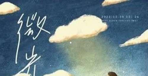 吴宣仪新歌《微光》，期待上线