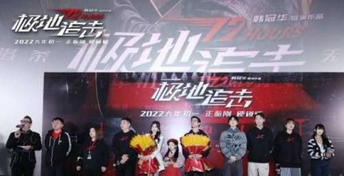 电影《极地追击》首映 成龙送祝福