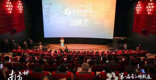 第八届金红棉影展圆满闭幕，票房再创新高