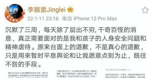 李靓蕾又锤王力宏了：带3个男人来家里，我若是有意外绝不是自杀